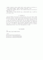 원가관리회계 - CVP 보고서 6페이지