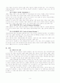 [경영학원론] 창업 실패 사례 분석 - ‘스트레스 해소방’ 의 사례 4페이지