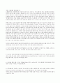 유통 외식업 브랜드네이밍 및 상권분석 3페이지