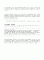 유통 외식업 브랜드네이밍 및 상권분석 4페이지