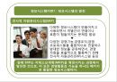 기술경영론 - 기업정보관리에 대한 이해 14페이지