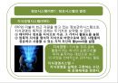 기술경영론 - 기업정보관리에 대한 이해 15페이지