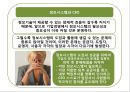기술경영론 - 기업정보관리에 대한 이해 17페이지