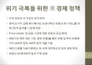 [경제] 솔브 프라임 몰트게이지 12페이지