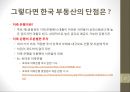 [경제] 솔브 프라임 몰트게이지 17페이지