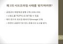 [경제] 솔브 프라임 몰트게이지 19페이지