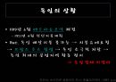 경제 - 제1차 세계대전 이후 독일 경제 3페이지