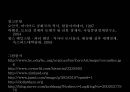 경제 - 제1차 세계대전 이후 독일 경제 17페이지
