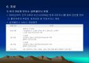 정책분석 - 금연정책 분석 13페이지