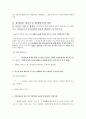 [노동법] 노동관계법 판례분석 [임금] 2페이지