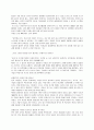 [경영] 기업경영 성공 사례 - 안철수 연구소 2페이지