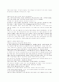 [경영] 기업경영 성공 사례 - 안철수 연구소 4페이지