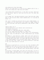 [경영] 기업경영 성공 사례 - 안철수 연구소 5페이지