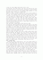 [경제학] 노사관계론 - 우리나라 노사관계 발전방향 3페이지