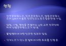 행정론 - 공무원 노조에 대해 12페이지