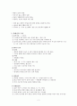 경영전략 - 스님에게 빗을 팔기 2페이지
