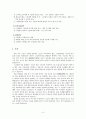 경영전략 - 스님에게 빗을 팔기 3페이지