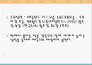 [리더십] 히딩크의 리더십 4페이지