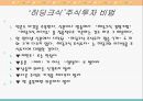 [리더십] 히딩크의 리더십 7페이지