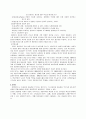 [경영] 경영학이란 무엇인가 3페이지