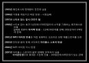 경영 - 애플디자인에 관한 기술경영 7페이지