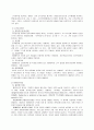 [경영] 근무성적평정 4페이지