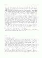 [경영] 근무성적평정 7페이지