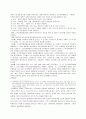[경영] 근무성적평정 8페이지