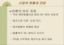 [경영] 사업계획서 - 애견 카페 & 애견 유치원 DOG’S 11페이지