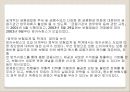 [보험] 우리나라의 방카슈랑스 도입배경 2페이지