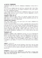 경제 - 개방거시경제와 EU에 대해서 2페이지
