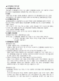 경제 - 개방거시경제와 EU에 대해서 9페이지