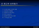 생산운영관리 - 서비스 재고관리에 대해서 5페이지