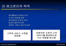 생산운영관리 - 서비스 재고관리에 대해서 6페이지