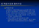 생산운영관리 - 서비스 재고관리에 대해서 14페이지