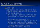 생산운영관리 - 서비스 재고관리에 대해서 15페이지