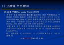 생산운영관리 - 서비스 재고관리에 대해서 19페이지