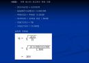 생산운영관리 - 서비스 재고관리에 대해서 23페이지