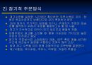 생산운영관리 - 서비스 재고관리에 대해서 26페이지
