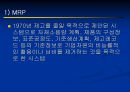 생산운영관리 - 서비스 재고관리에 대해서 36페이지