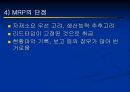 생산운영관리 - 서비스 재고관리에 대해서 39페이지
