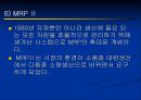 생산운영관리 - 서비스 재고관리에 대해서 41페이지