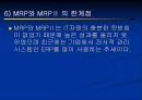 생산운영관리 - 서비스 재고관리에 대해서 42페이지