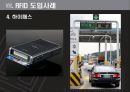 유통 - 바코드, RFID 도입사례와 기술비교 12페이지