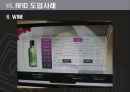 유통 - 바코드, RFID 도입사례와 기술비교 14페이지