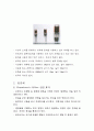 [소재공학과] - 세라믹스 유전체에 관하여 5페이지