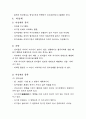 [소재공학과] - 세라믹스 유전체에 관하여 10페이지