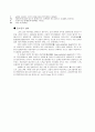 [일반기계공학] FE-C 상태도 6페이지