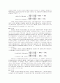 [일반기계공학] FE-C 상태도 8페이지