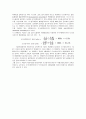 [일반기계공학] FE-C 상태도 9페이지